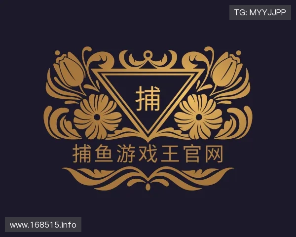 导引捕鱼游戏王官网